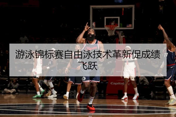 you-yong-jin-biao-sai-zi-you-yong-ji-shu-ge-xin-cu-cheng-ji-fei-yue-1-746.jpg